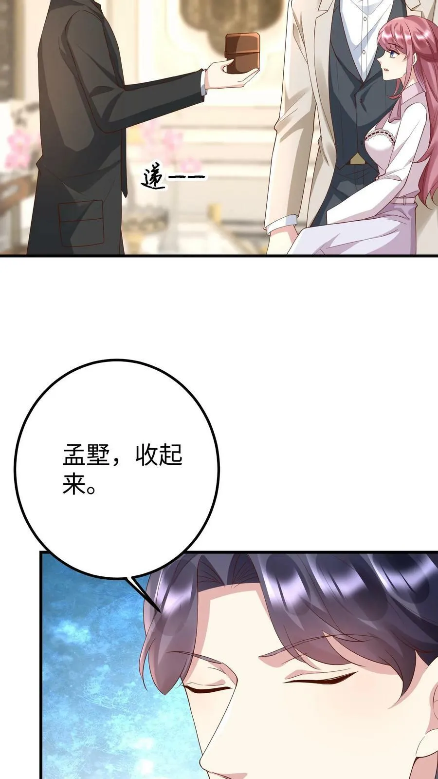 第247话 摘除电子手环 第12页