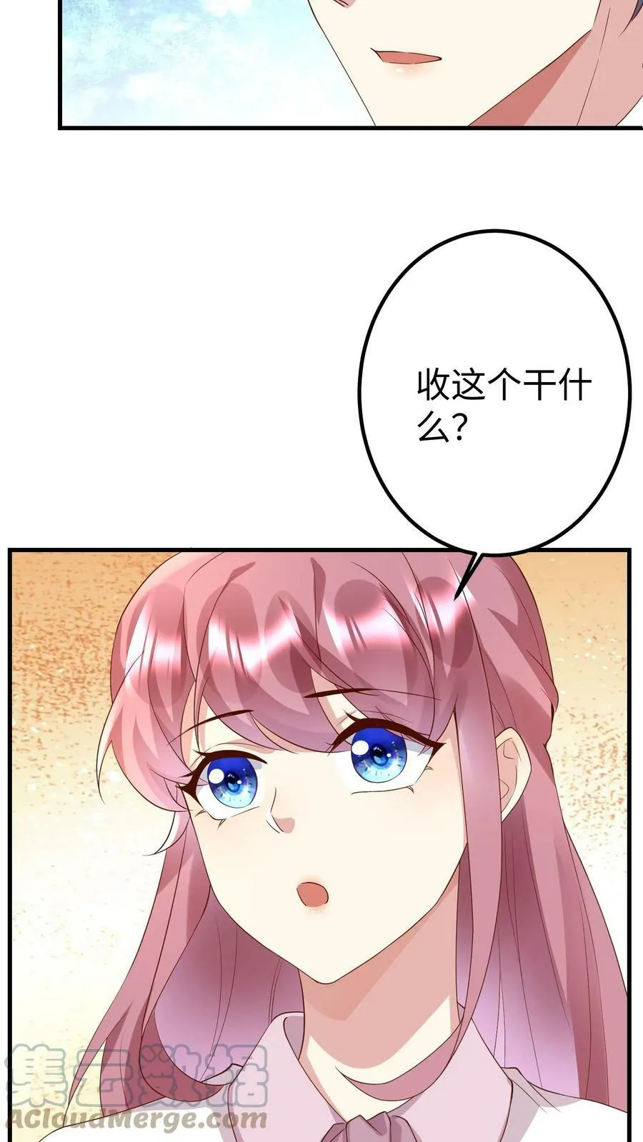 第247话 摘除电子手环 第13页