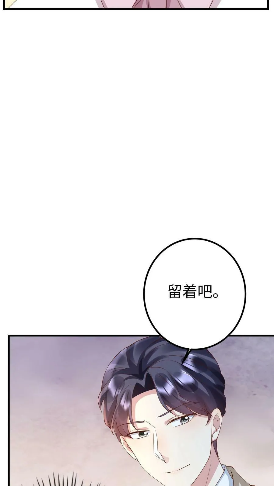 第247话 摘除电子手环 第14页
