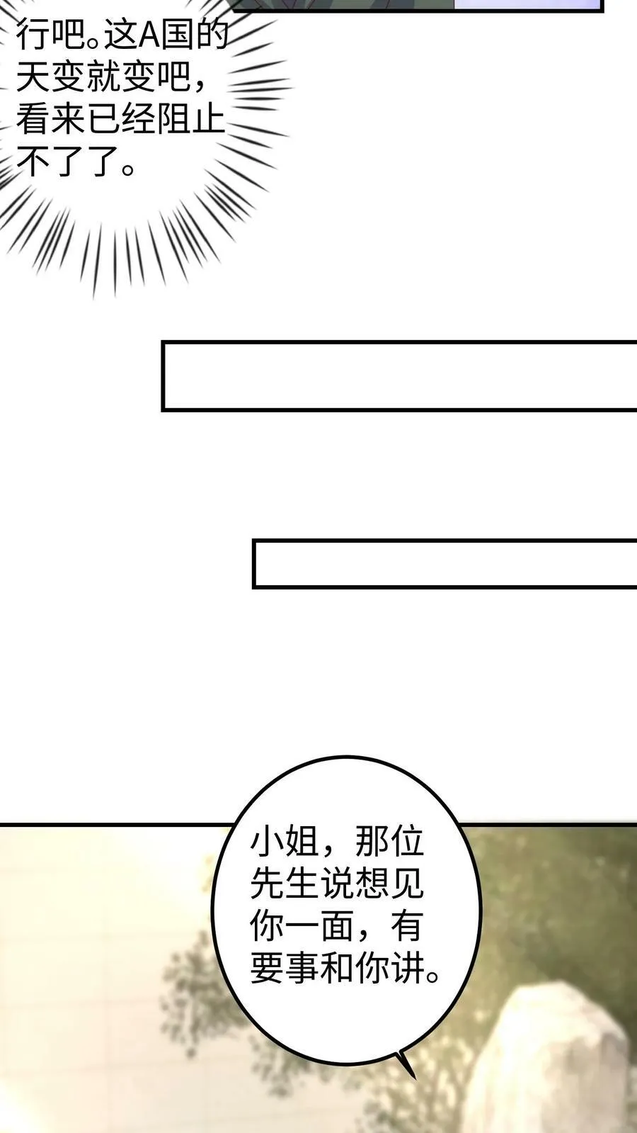第247话 摘除电子手环 第16页