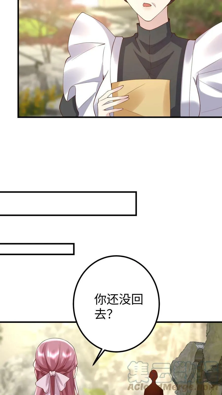 第247话 摘除电子手环 第19页