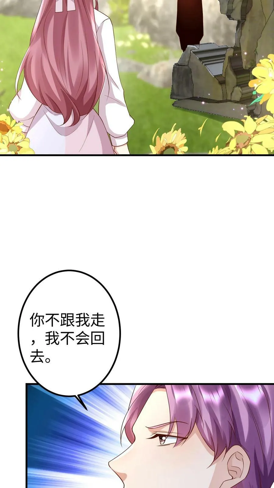 第247话 摘除电子手环 第20页