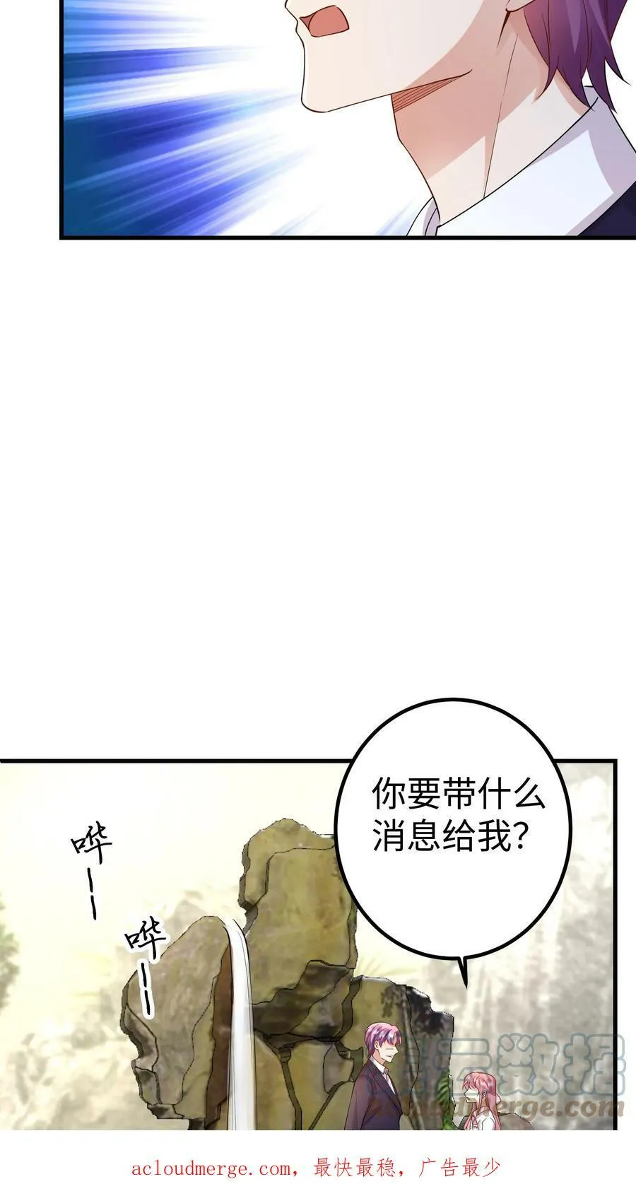 第247话 摘除电子手环 第21页