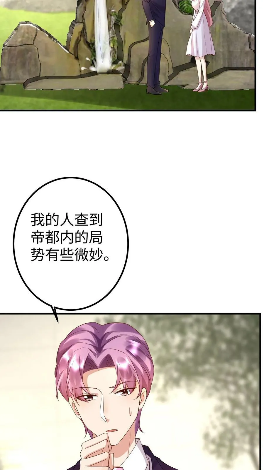 第247话 摘除电子手环 第22页