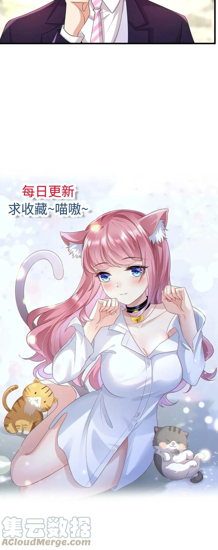 第247话 摘除电子手环 第23页