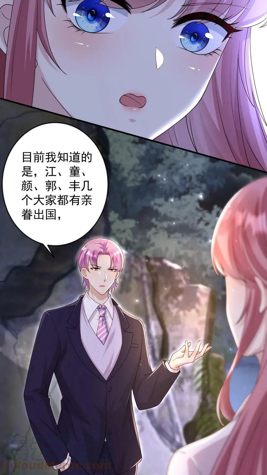 第248话 前夜 第3页