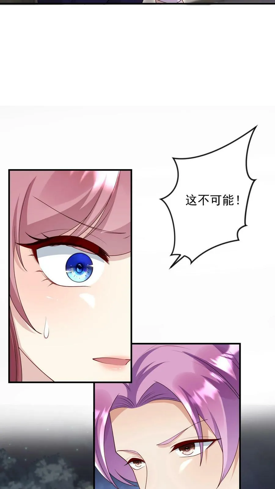 第248话 前夜 第8页