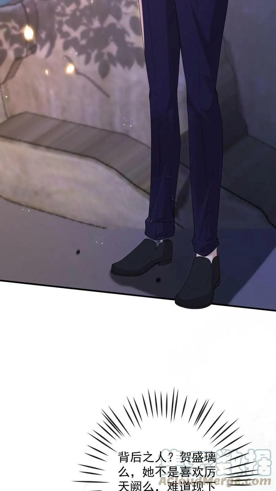 第248话 前夜 第11页