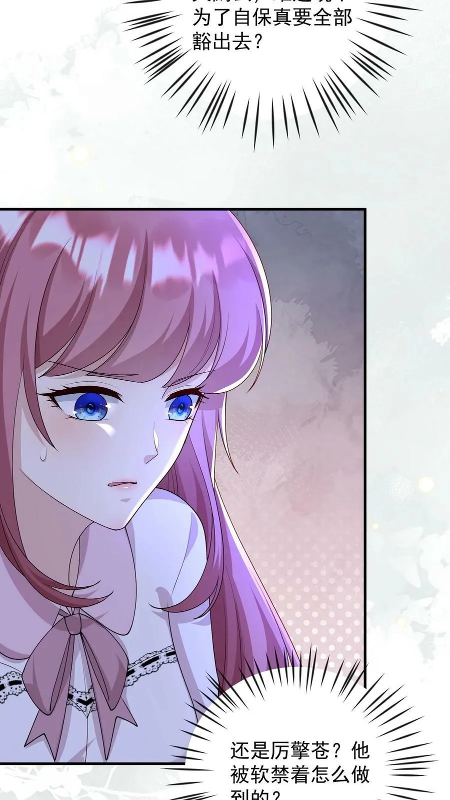 第248话 前夜 第12页