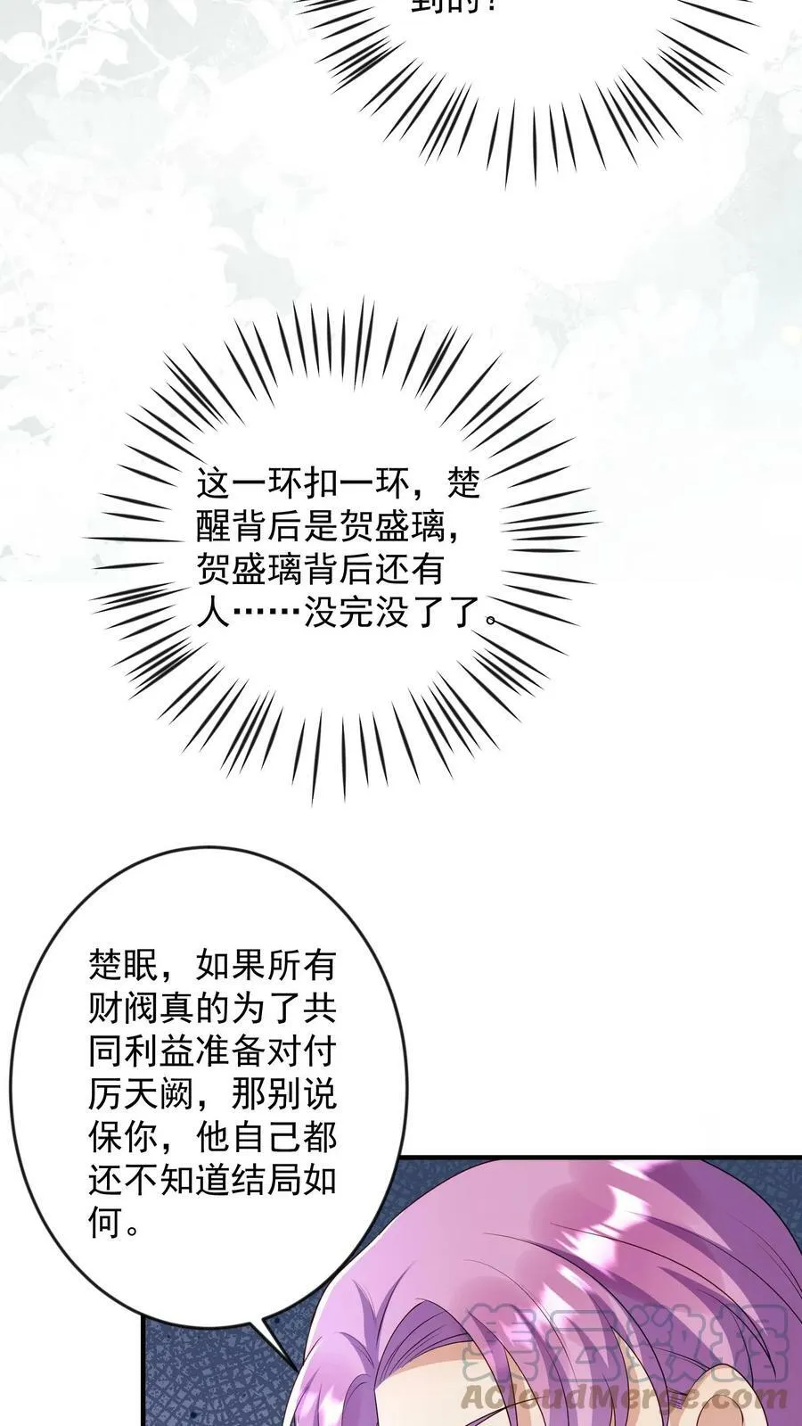 第248话 前夜 第13页