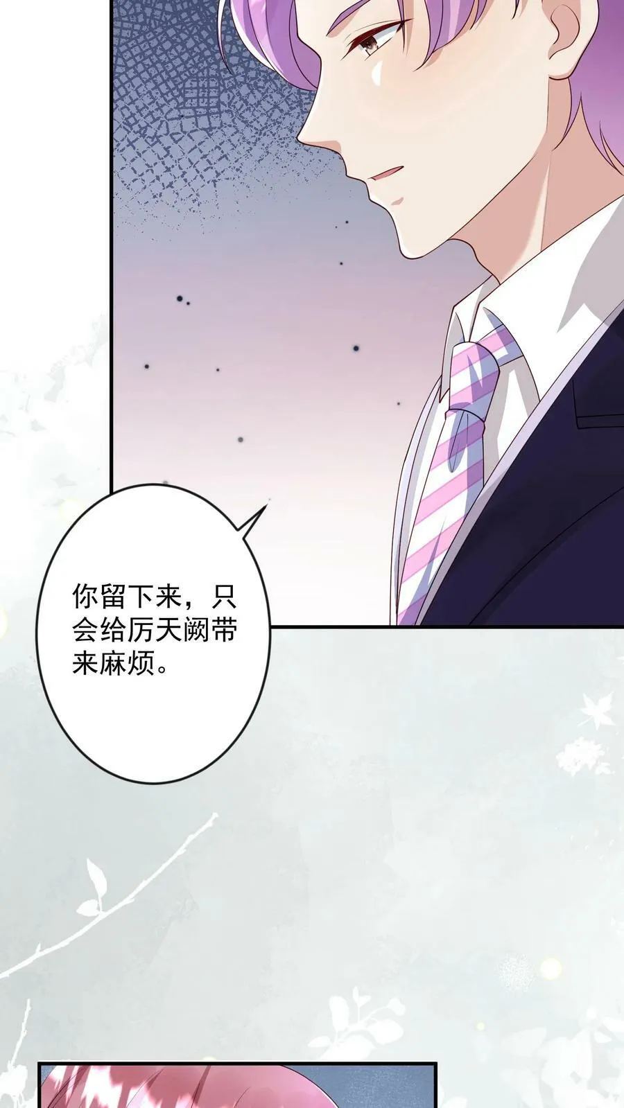 第248话 前夜 第14页