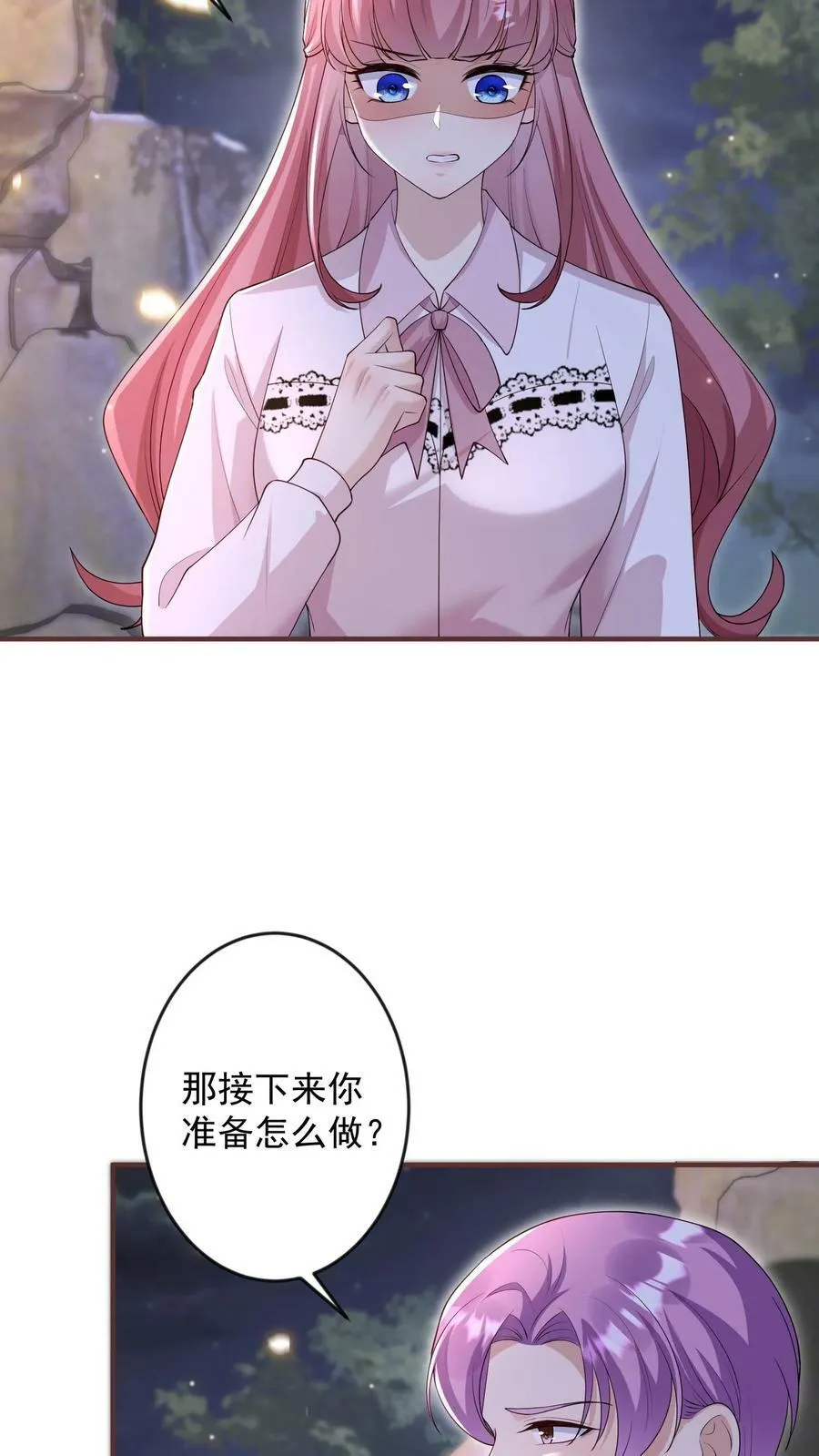 第248话 前夜 第18页