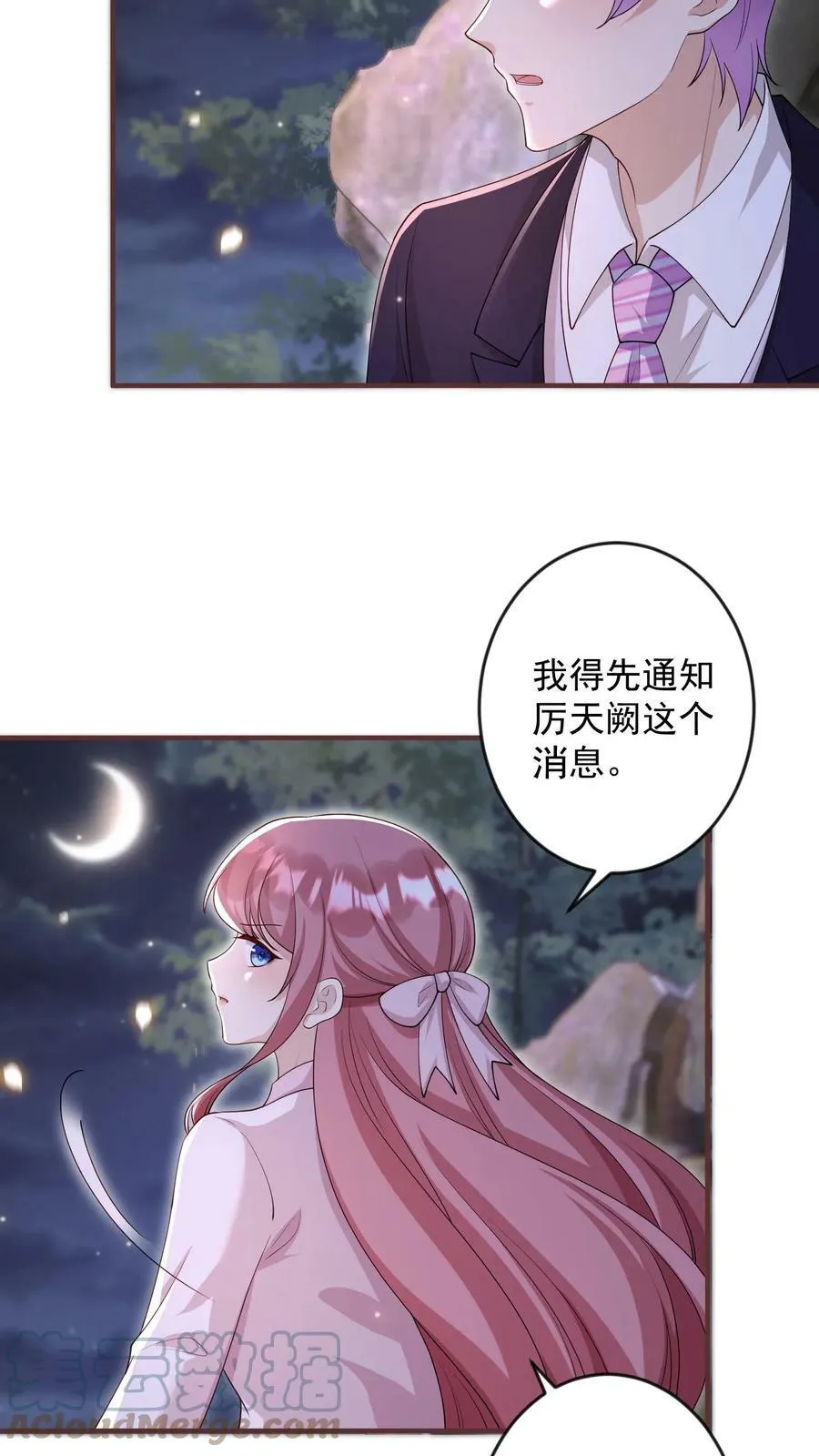 第248话 前夜 第19页