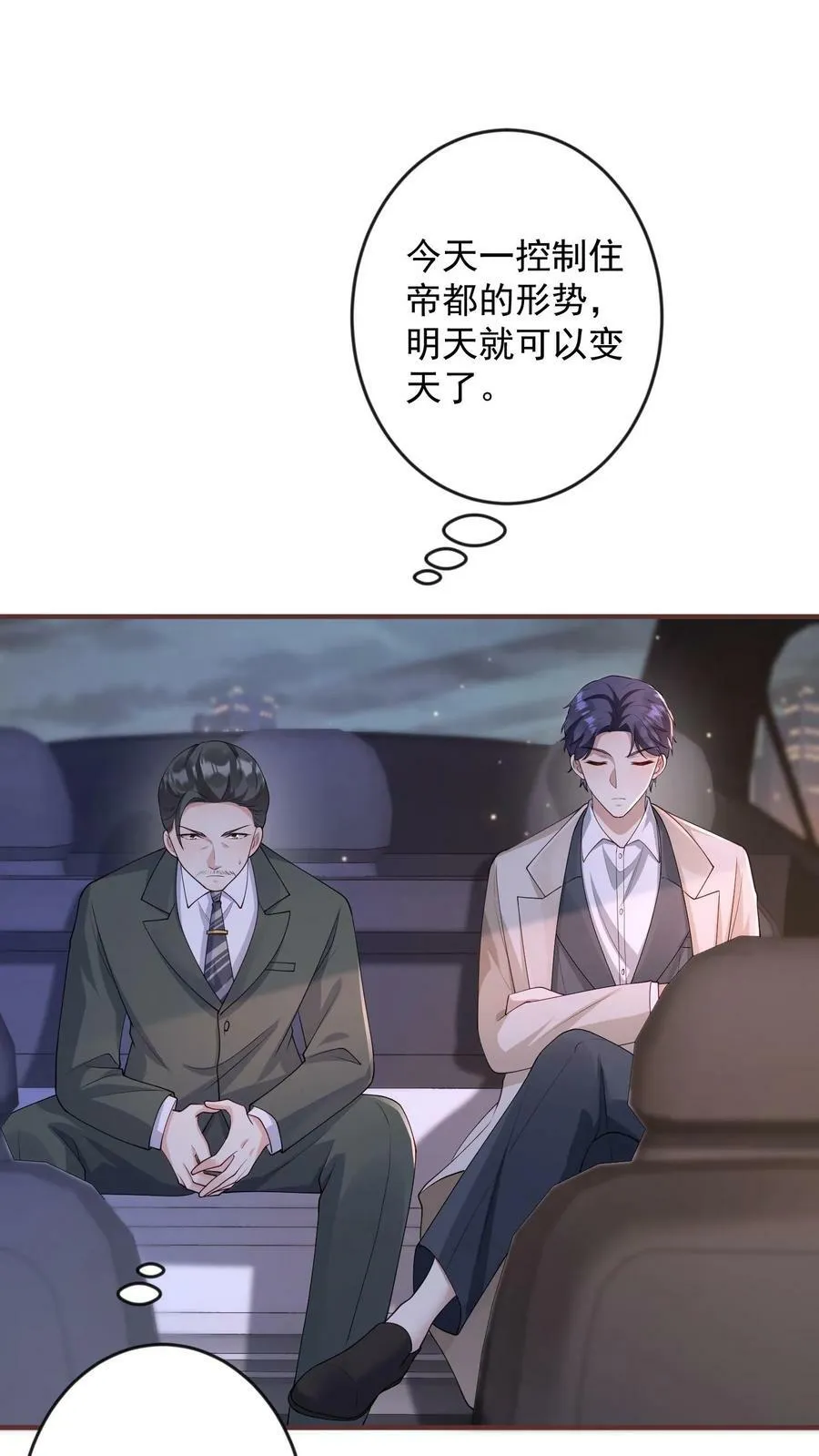 第248话 前夜 第22页