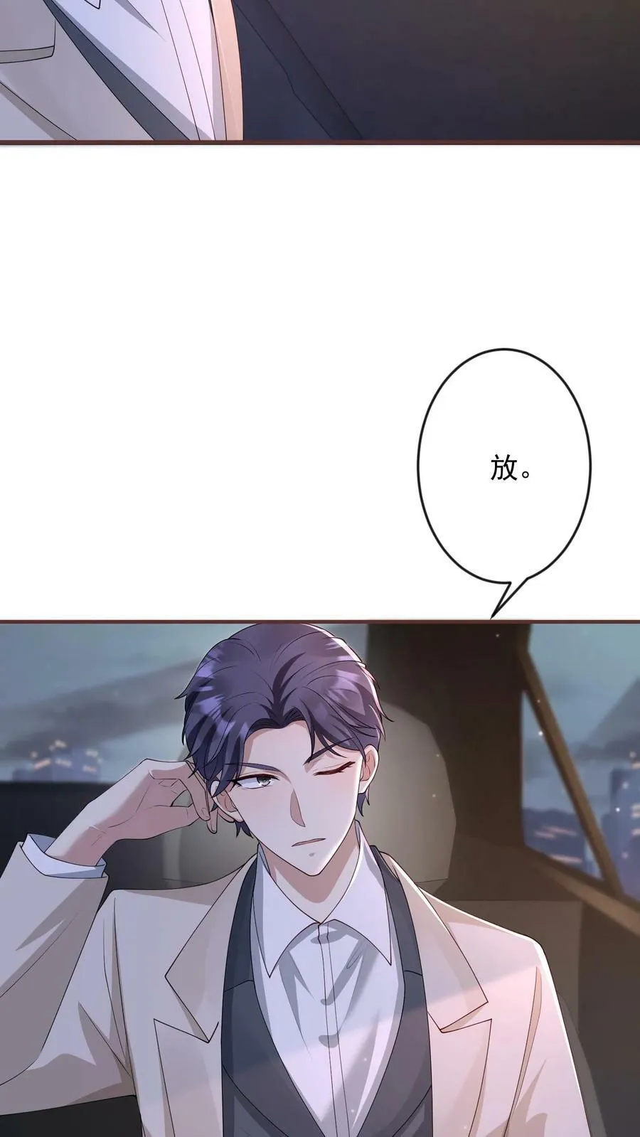 第248话 前夜 第24页