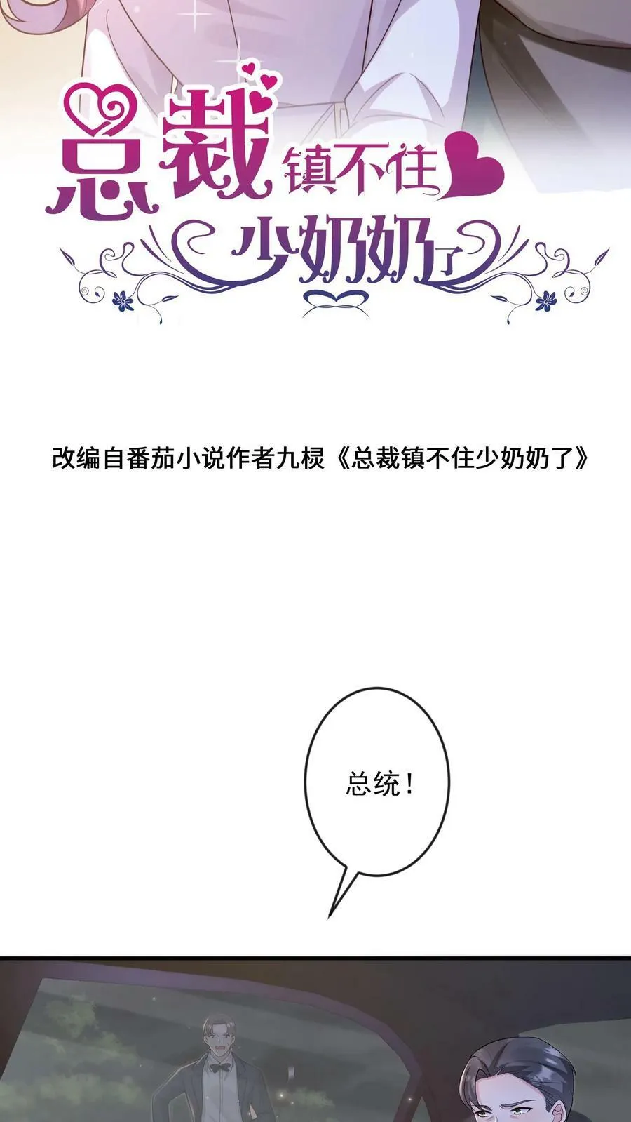 第248话 前夜 第27页