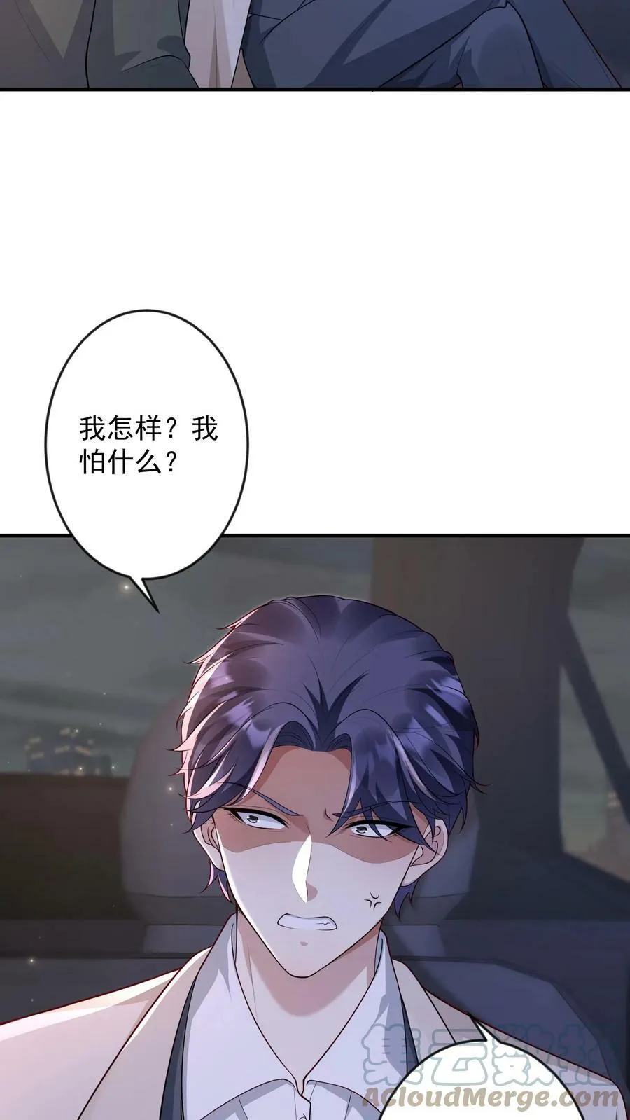 第249话 计划失败 第9页