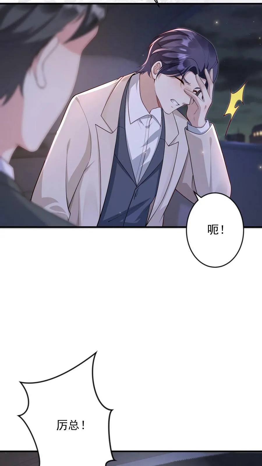 第249话 计划失败 第12页