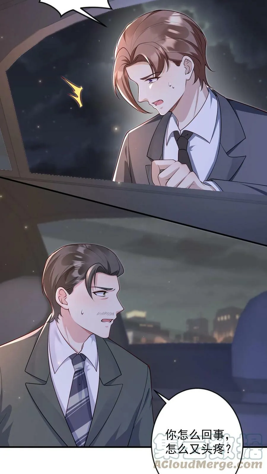 第249话 计划失败 第13页