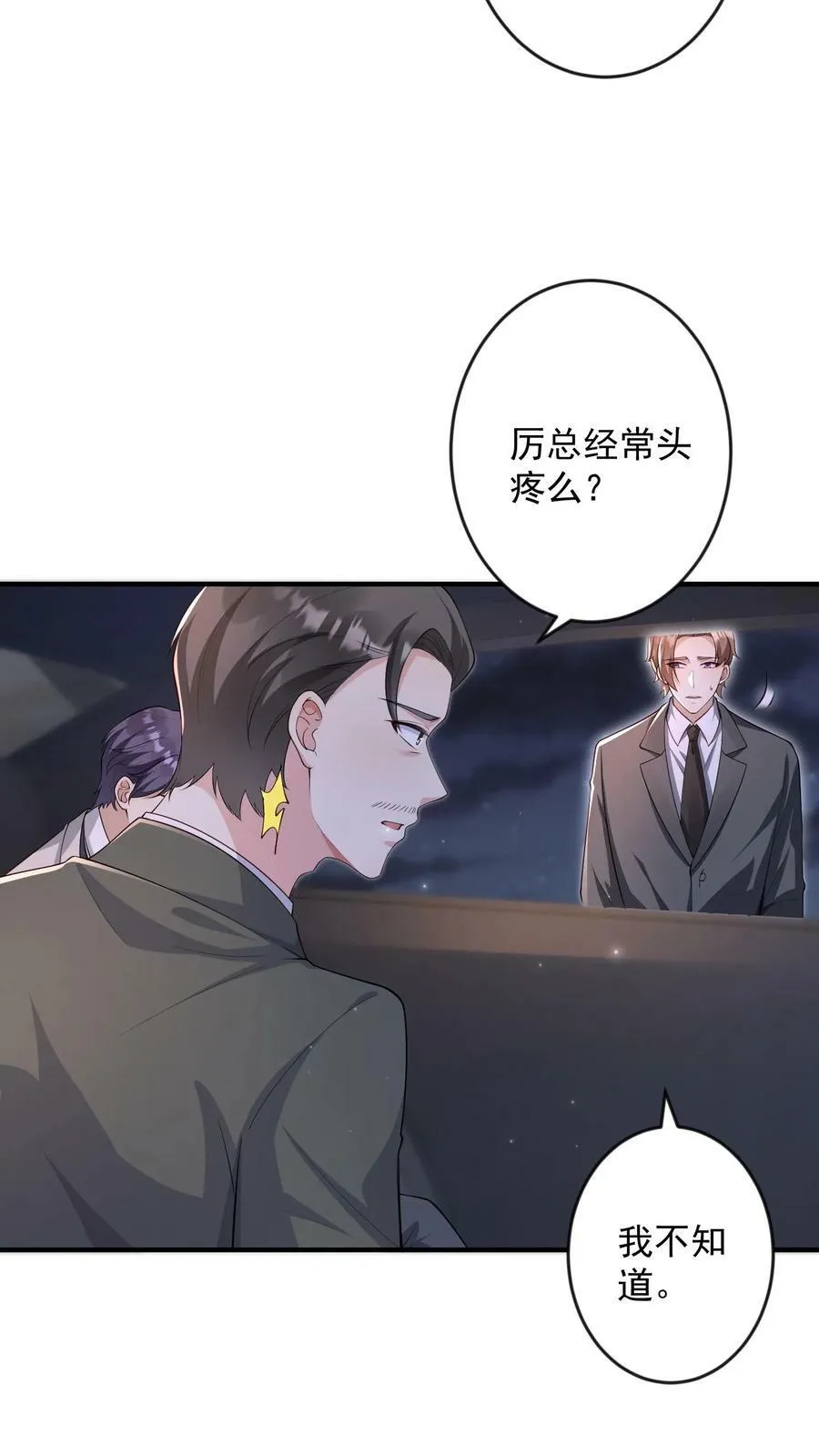 第249话 计划失败 第14页