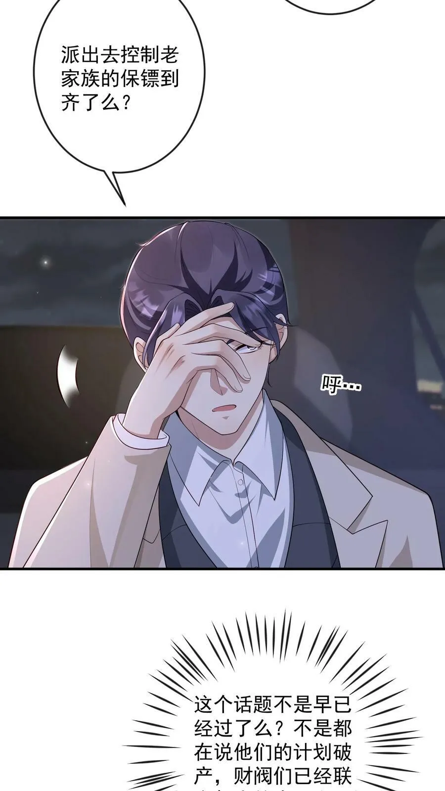 第249话 计划失败 第16页