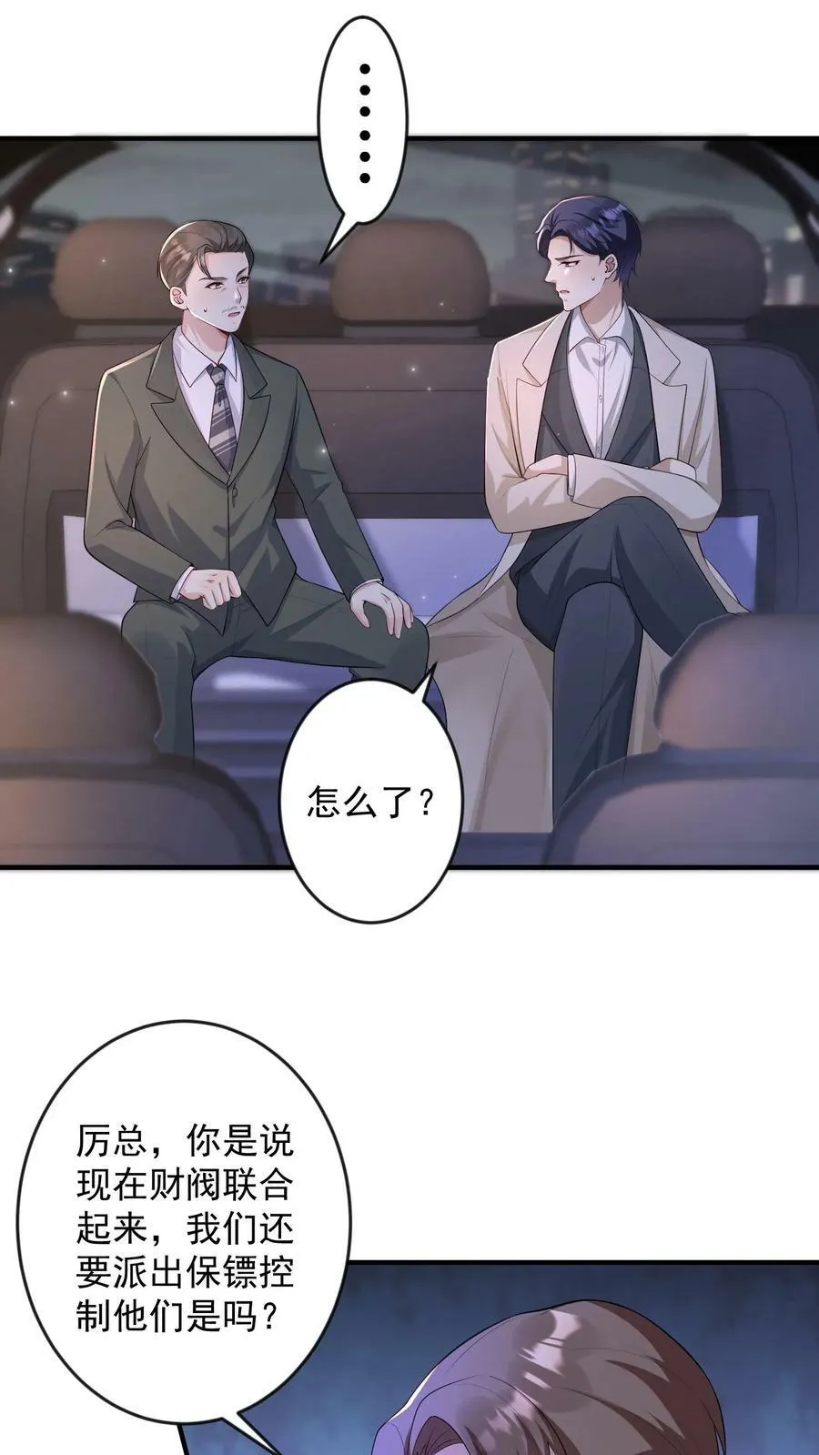 第249话 计划失败 第18页