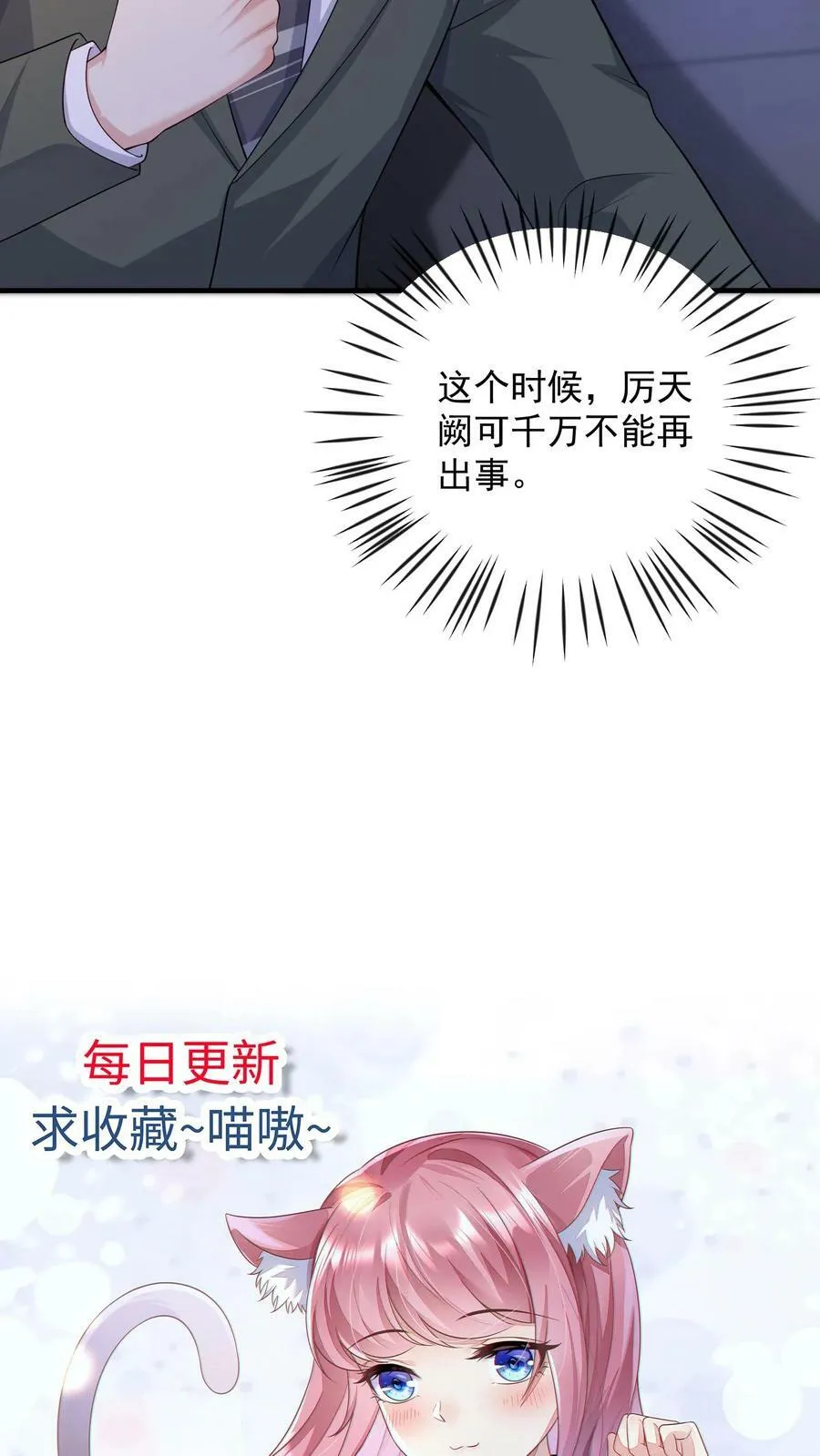 第249话 计划失败 第22页