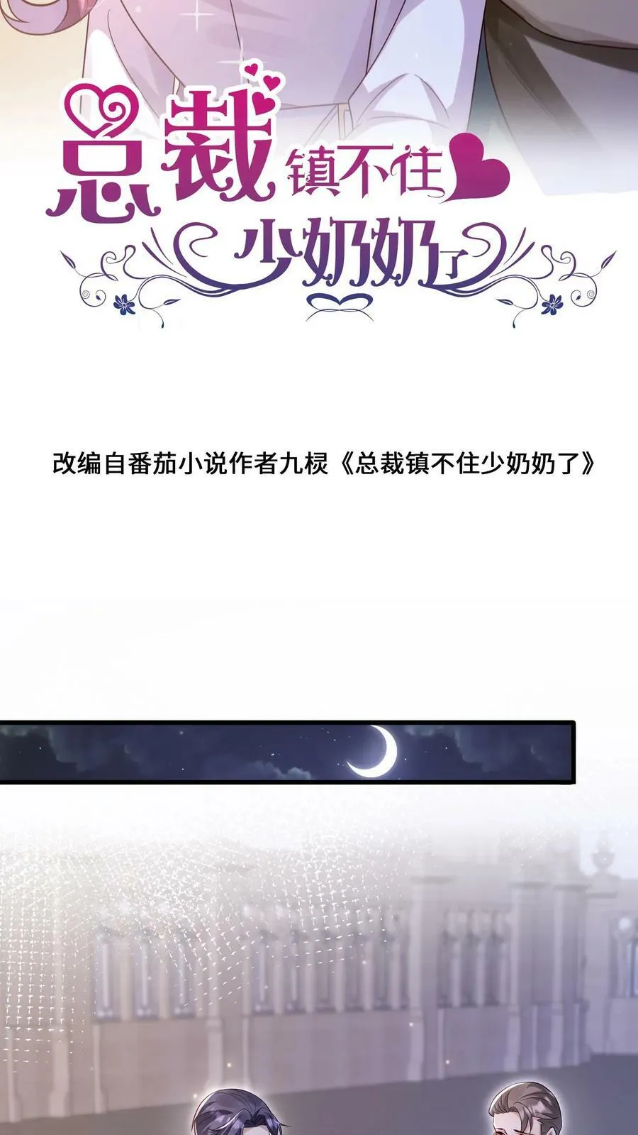 第249话 计划失败 第25页