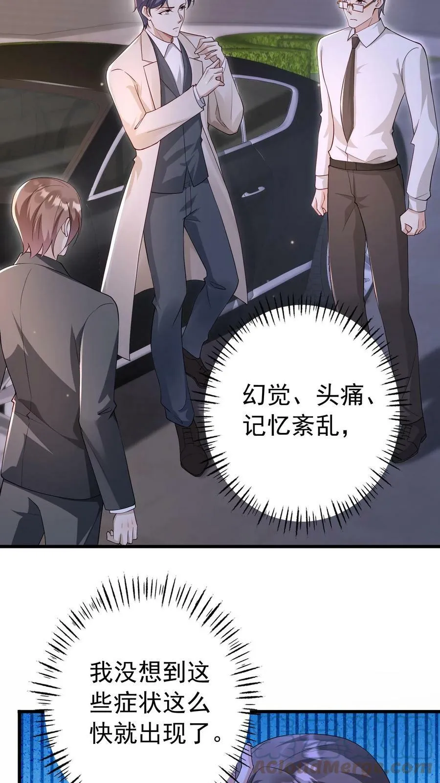 第250话 发病症状出现 第3页