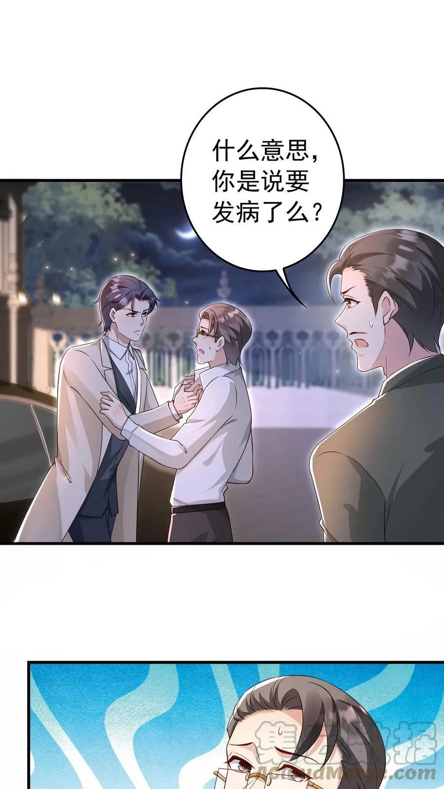 第250话 发病症状出现 第9页