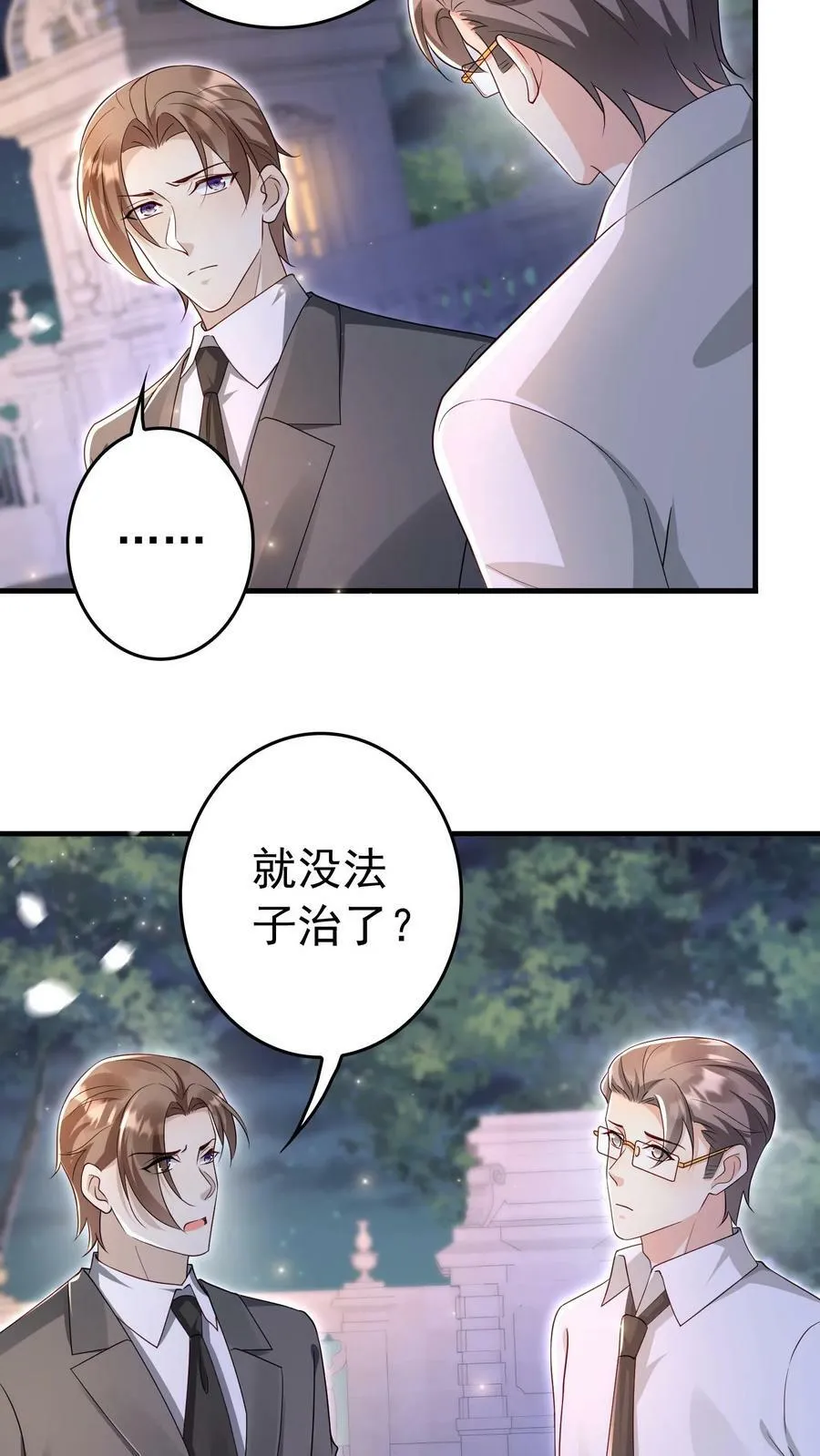 第250话 发病症状出现 第18页