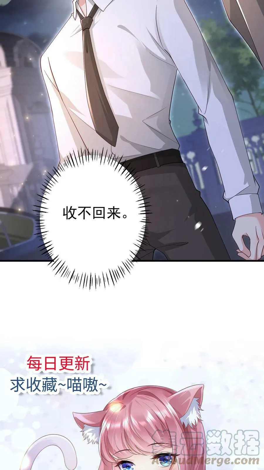 第250话 发病症状出现 第21页