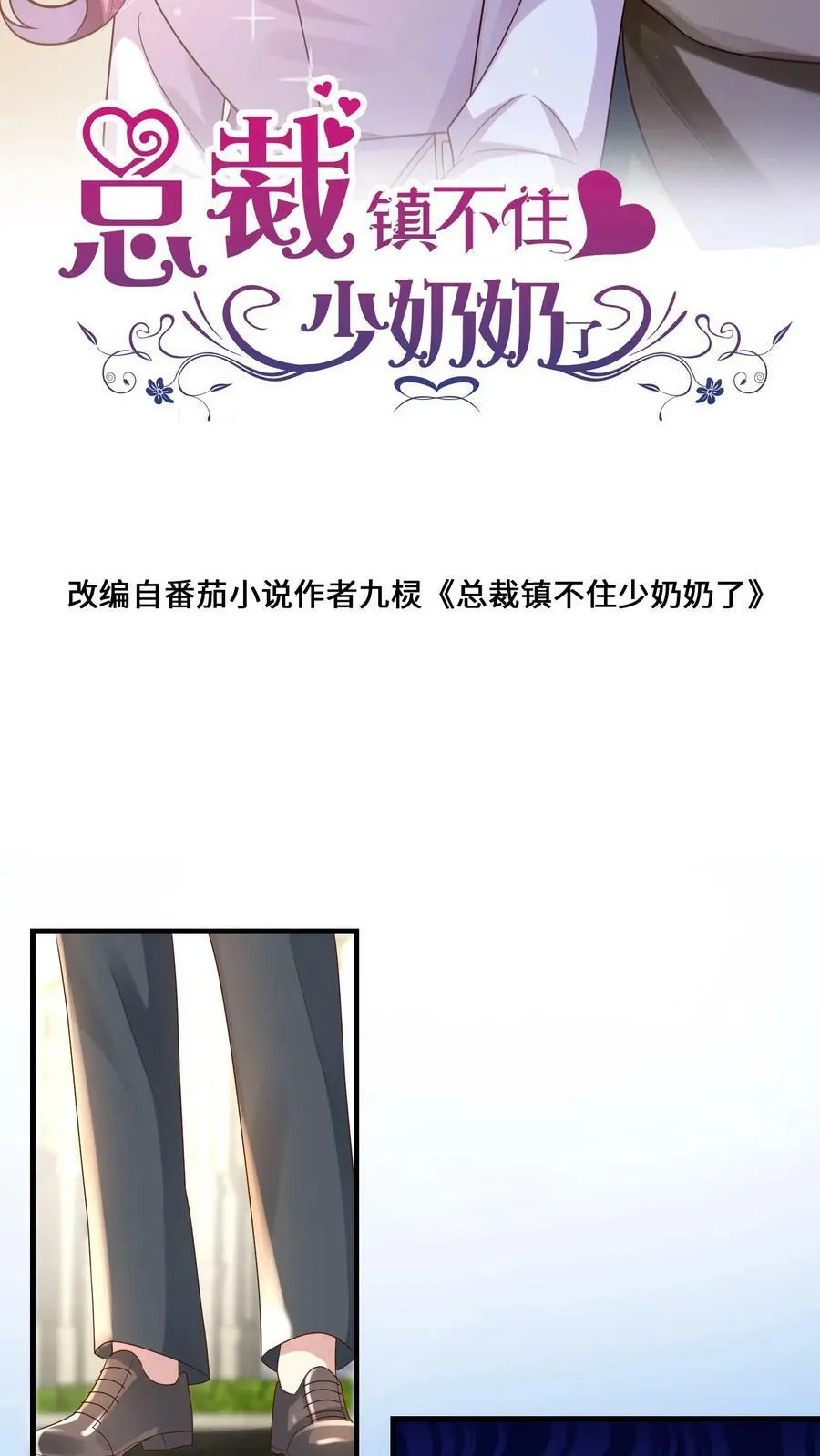 第250话 发病症状出现 第24页