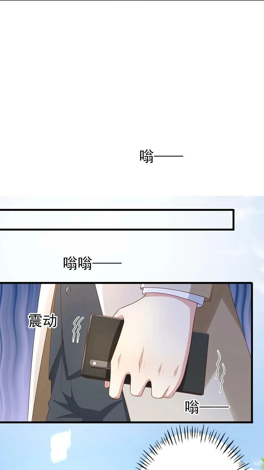 第251话 这次保不住你了 第6页
