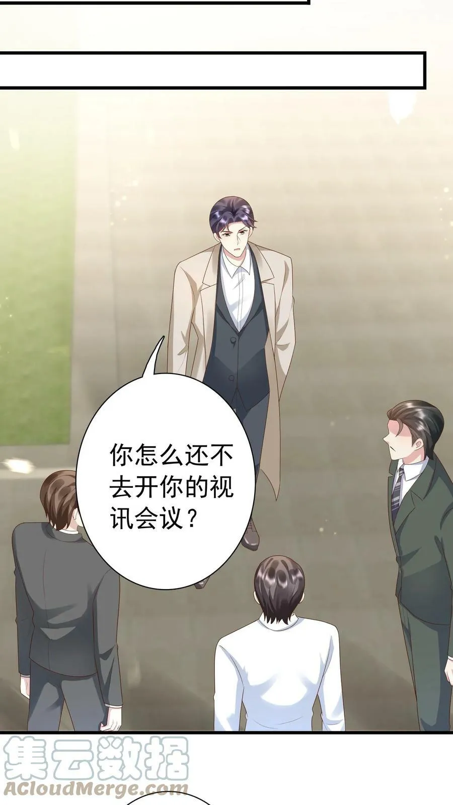 第251话 这次保不住你了 第9页
