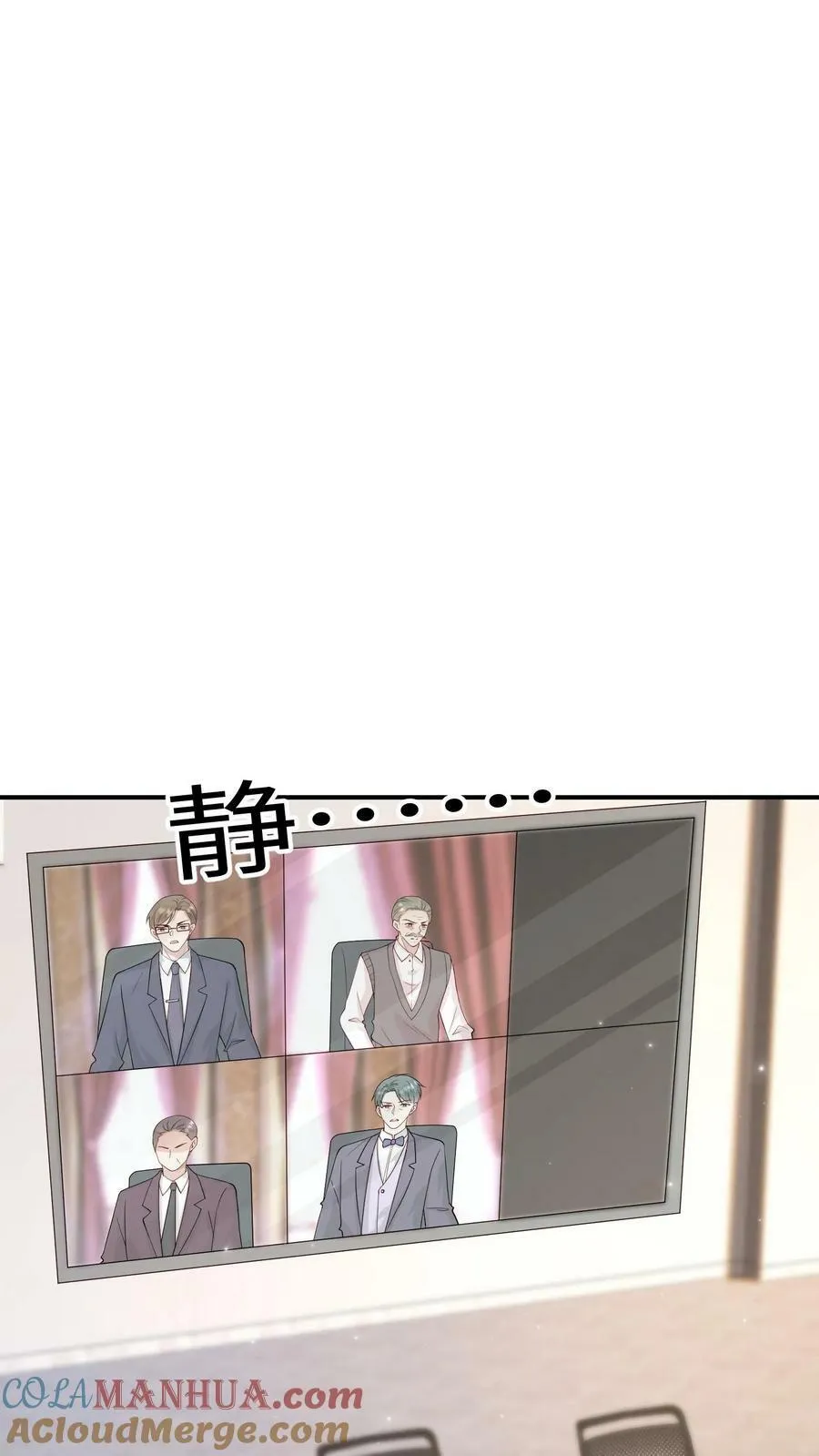 第253话 视讯会议逼问 第11页