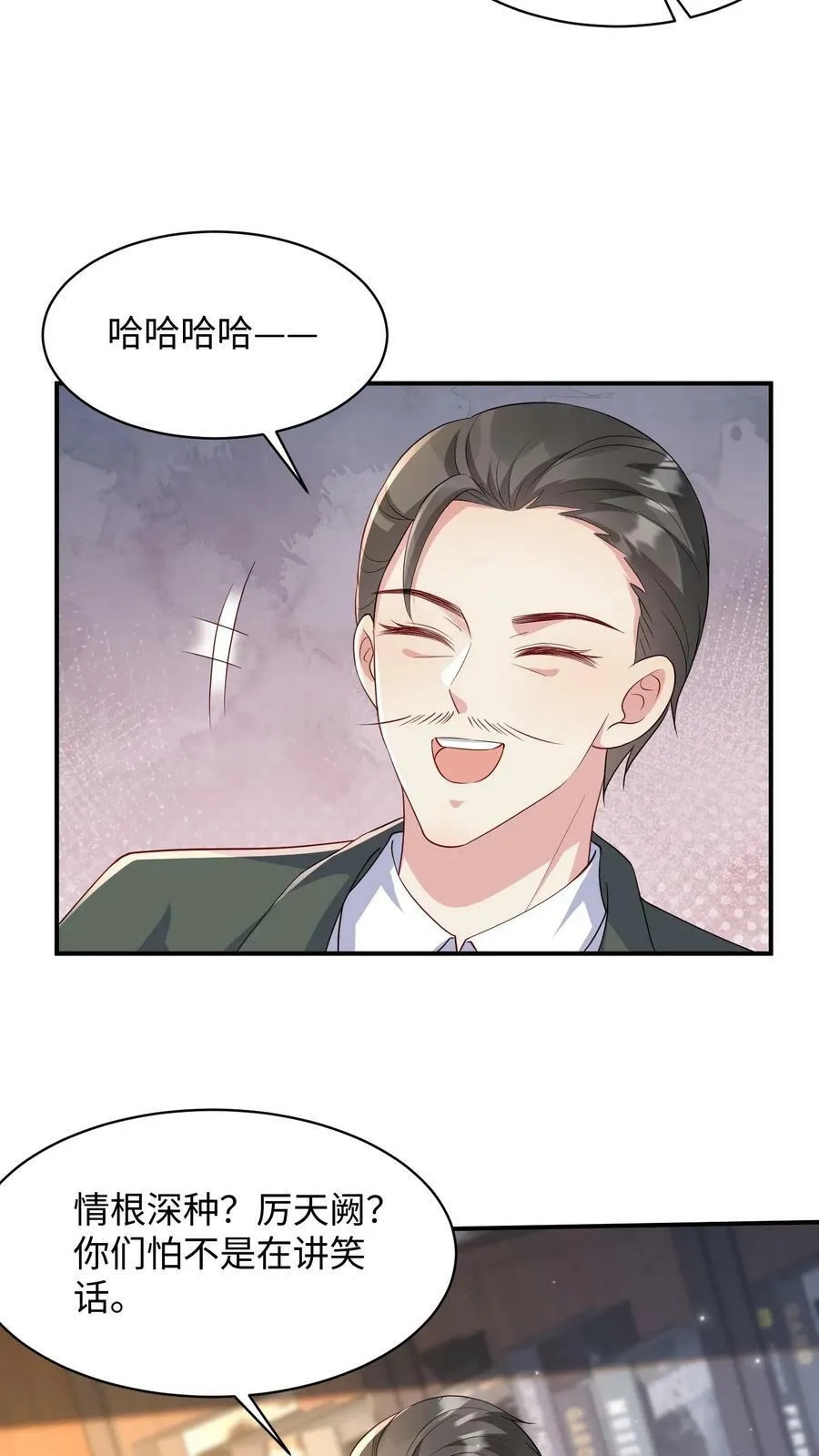 第253话 视讯会议逼问 第14页