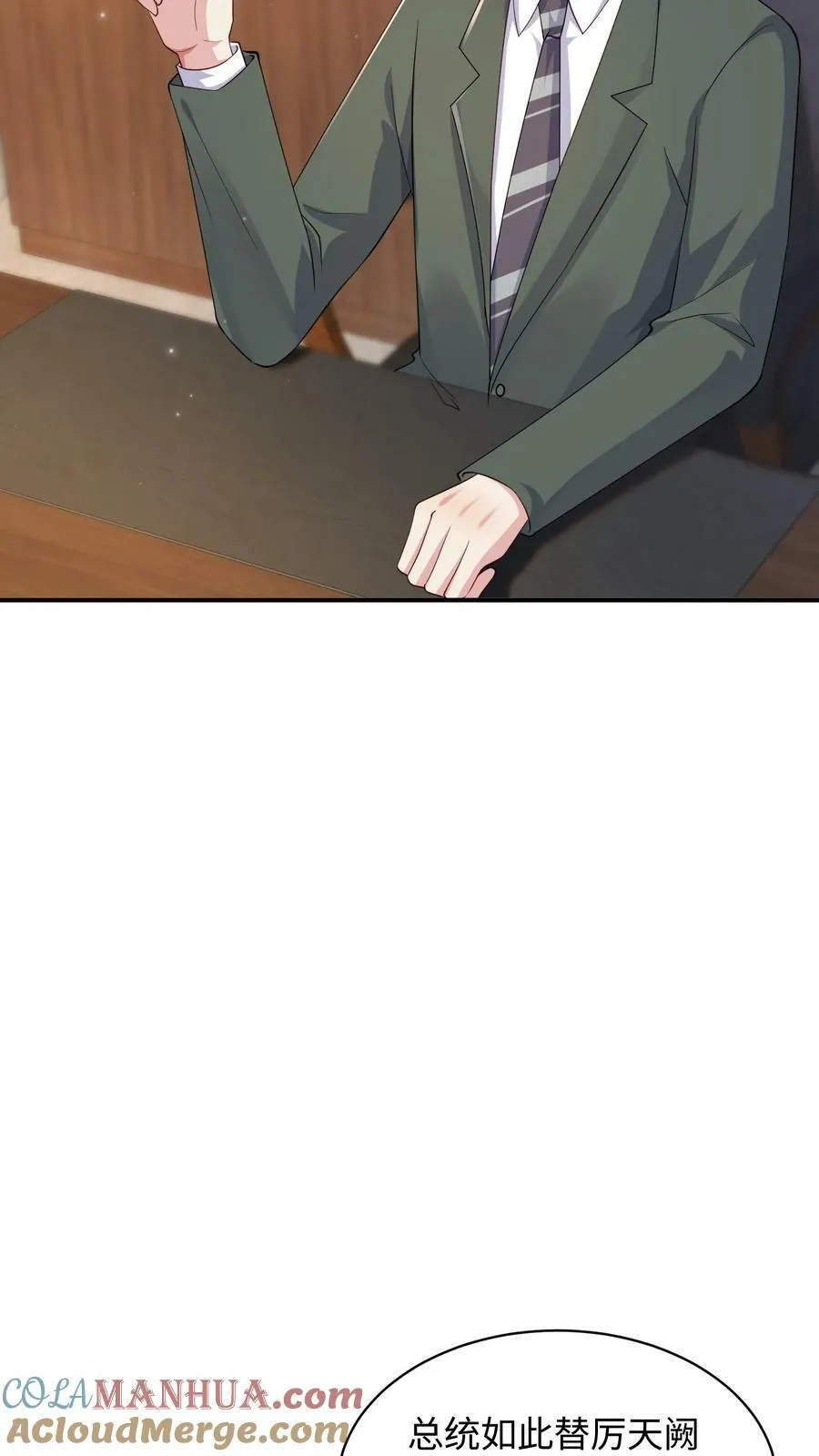 第253话 视讯会议逼问 第19页