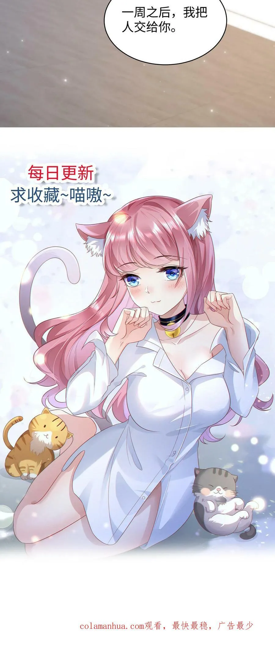 第253话 视讯会议逼问 第26页