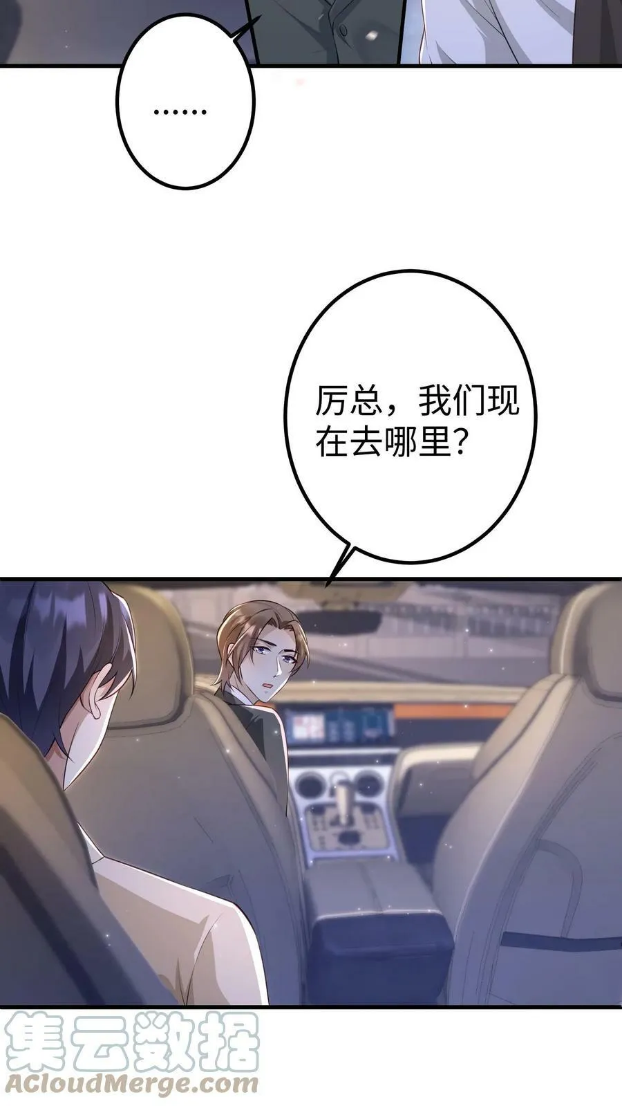第252话 送楚眠走 第5页
