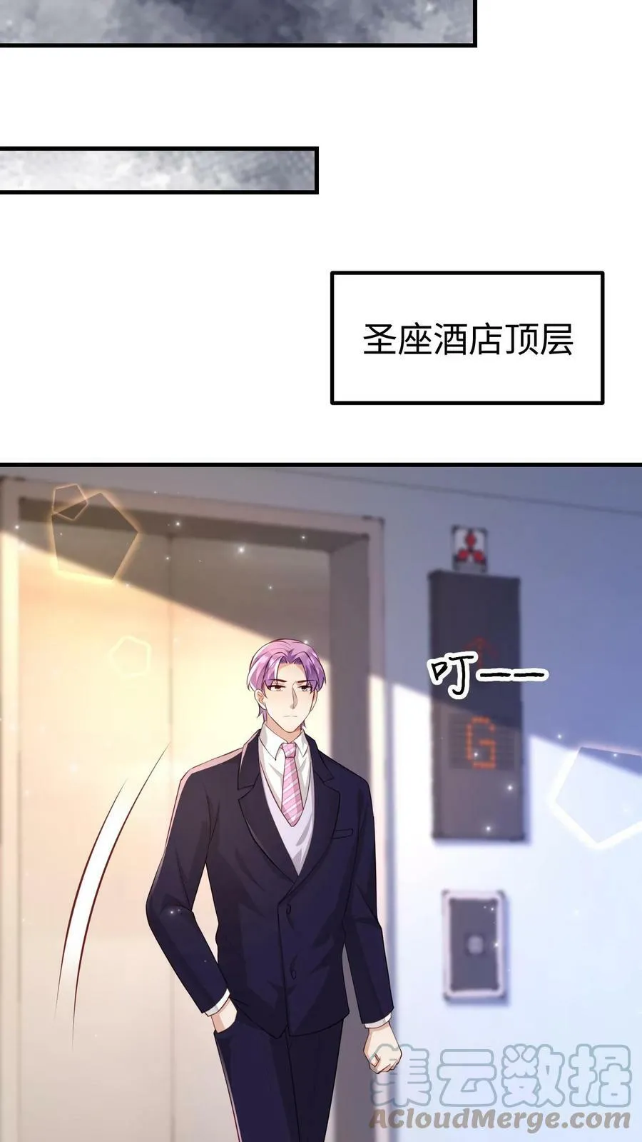 第252话 送楚眠走 第7页