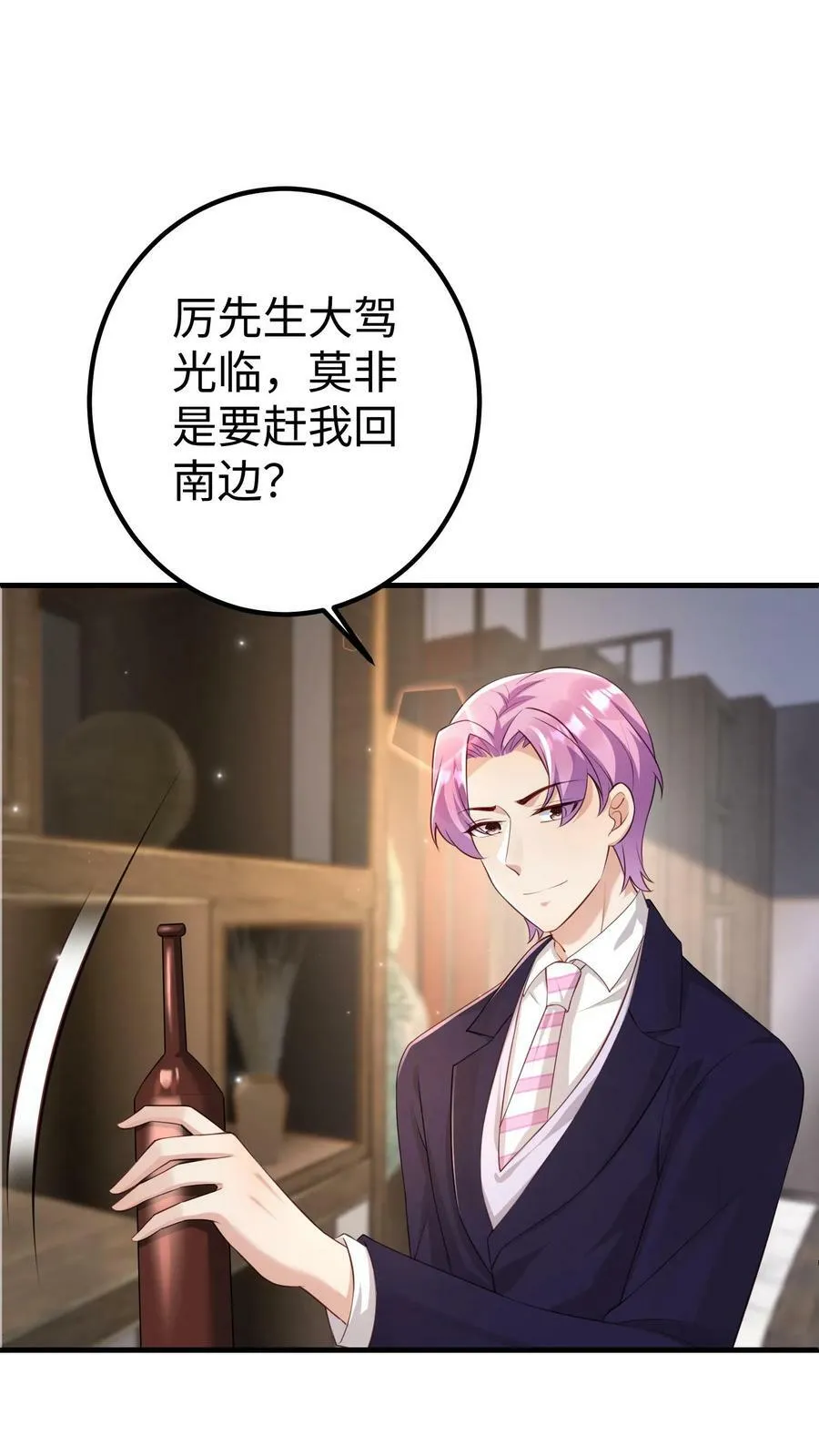 第252话 送楚眠走 第10页