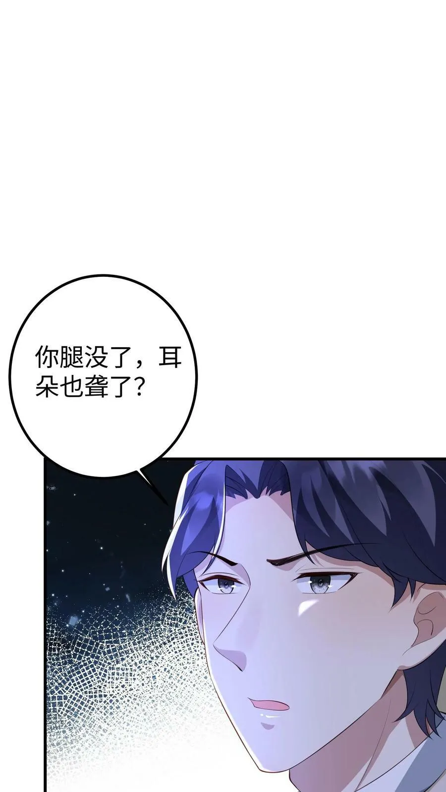 第252话 送楚眠走 第14页