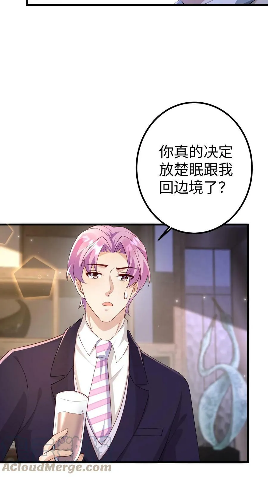第252话 送楚眠走 第15页