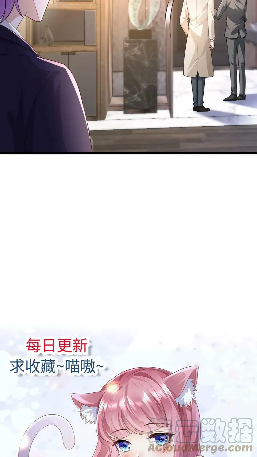 第252话 送楚眠走 第21页