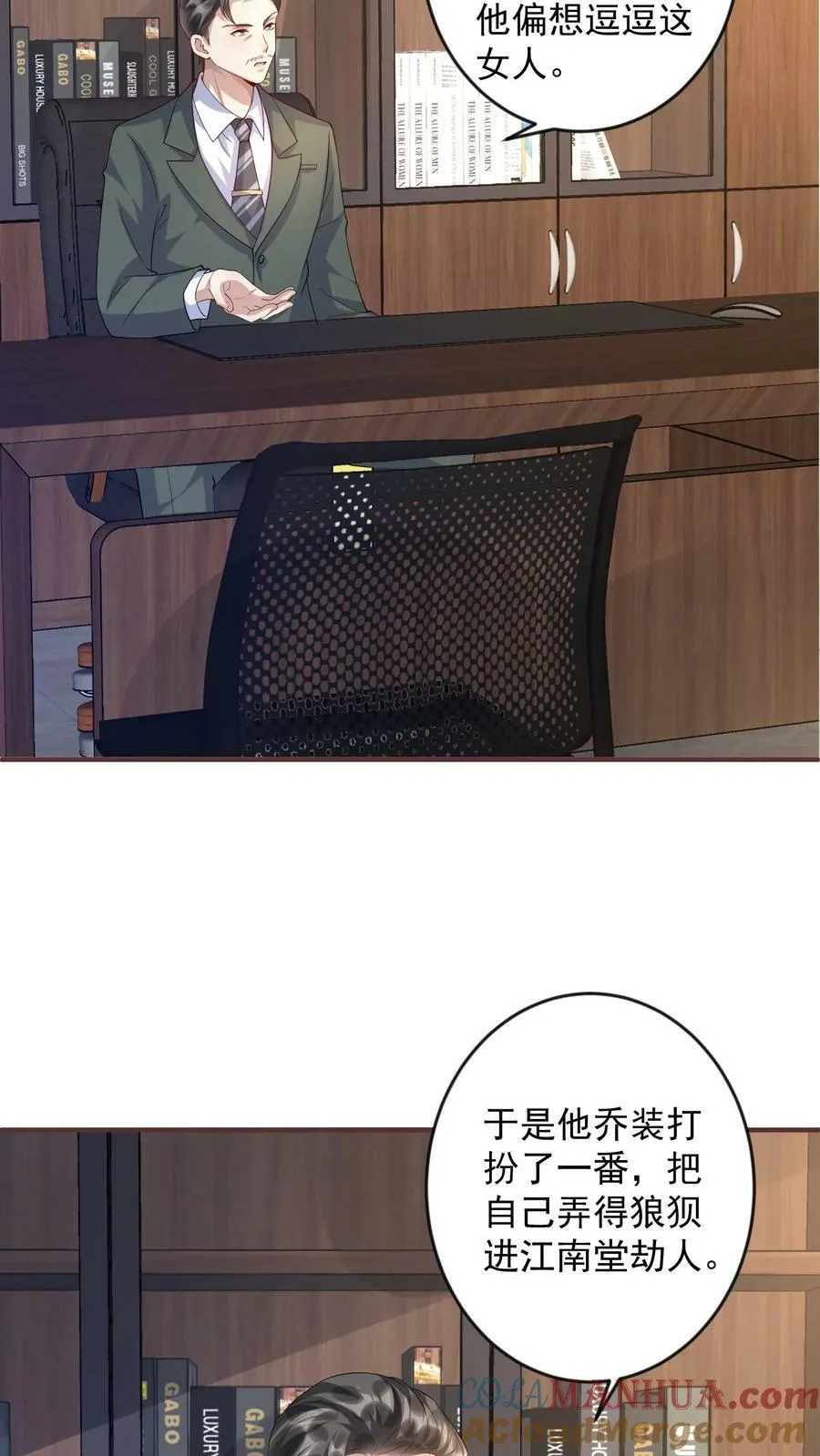 第254话 唐瑾辰应对财阀 第3页