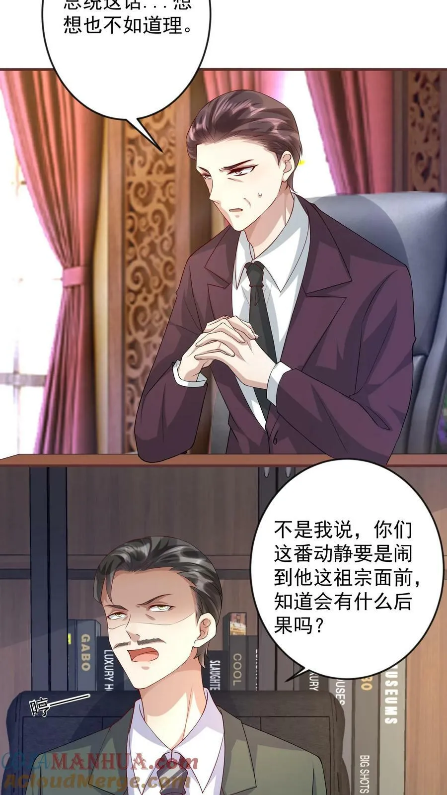 第254话 唐瑾辰应对财阀 第7页
