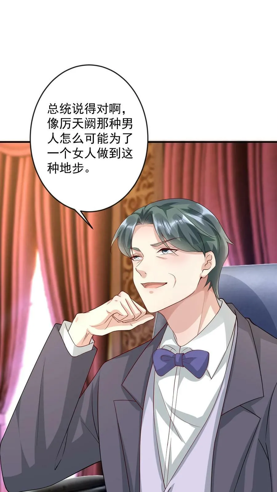 第254话 唐瑾辰应对财阀 第12页