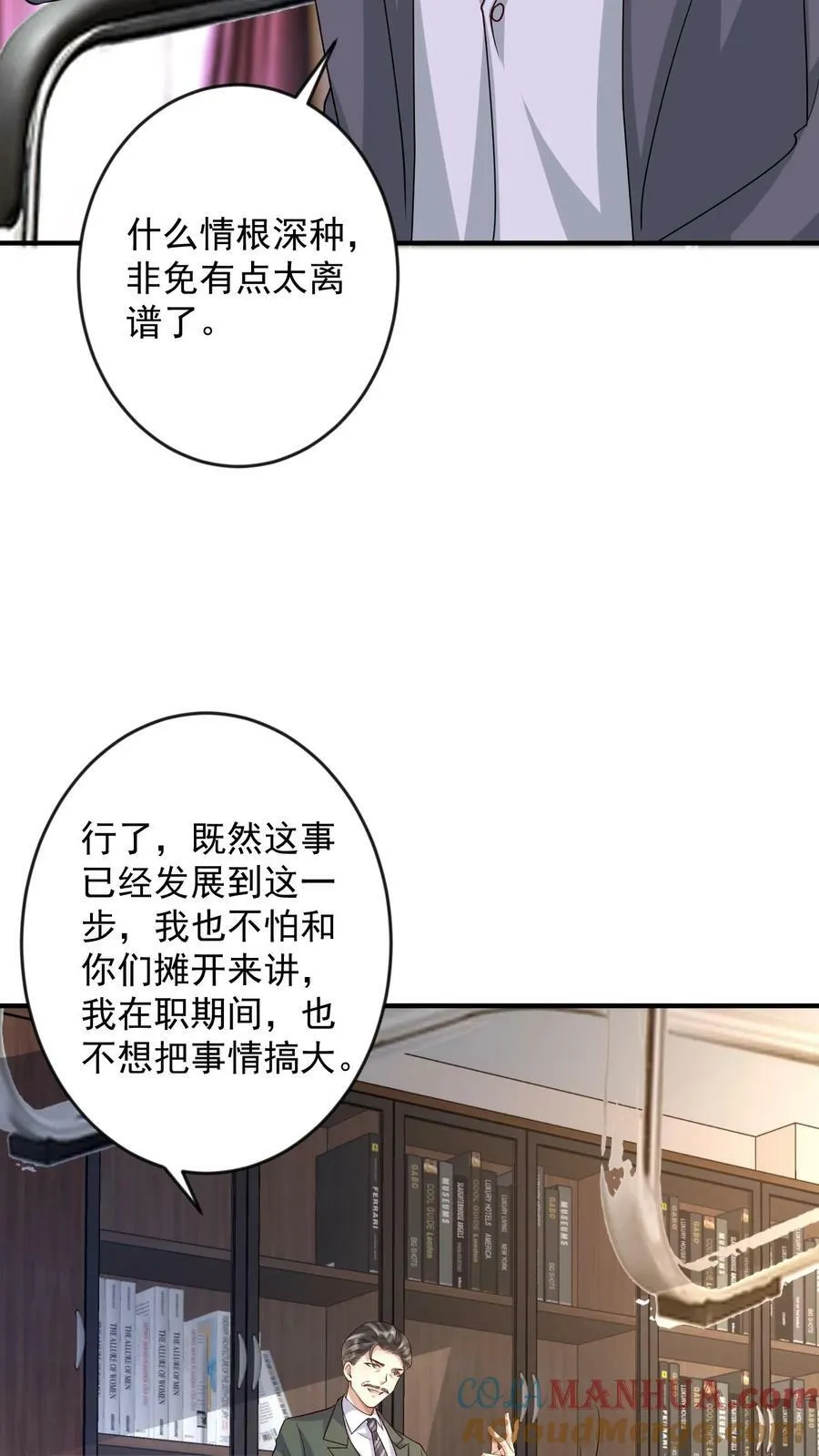 第254话 唐瑾辰应对财阀 第13页