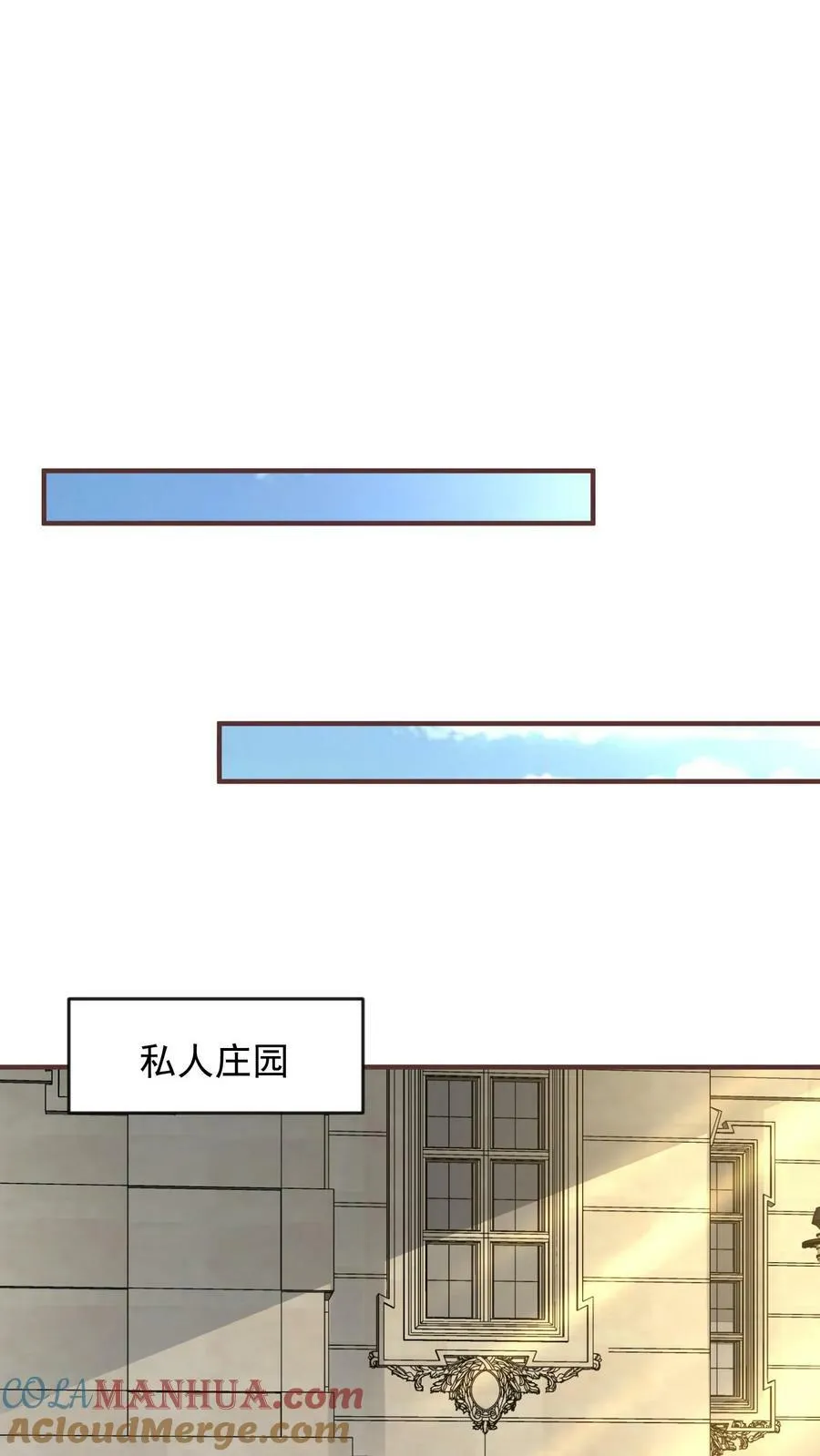 第254话 唐瑾辰应对财阀 第17页